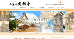 Desktop Screenshot of jissouji.com