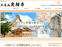 Tablet Screenshot of jissouji.com